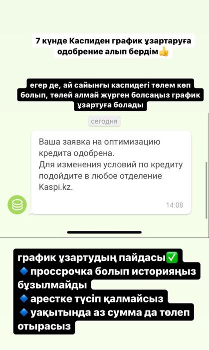 Арест,график,страховка,оптимизация