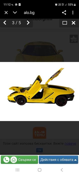 Метална музикална кола Lamborghini