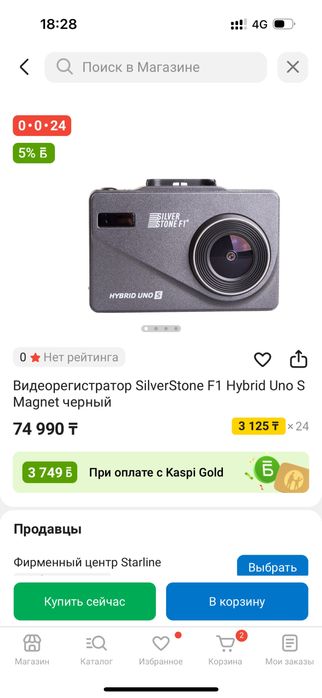 Радар видеорегистратор