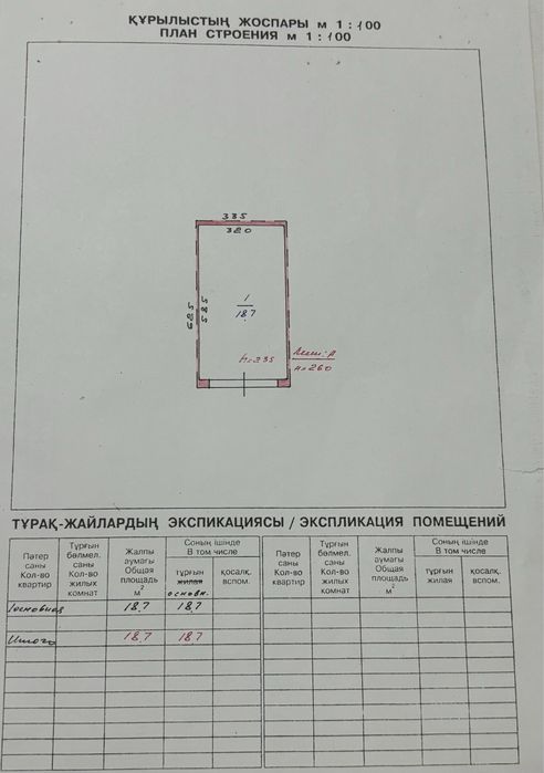 Продам гараж