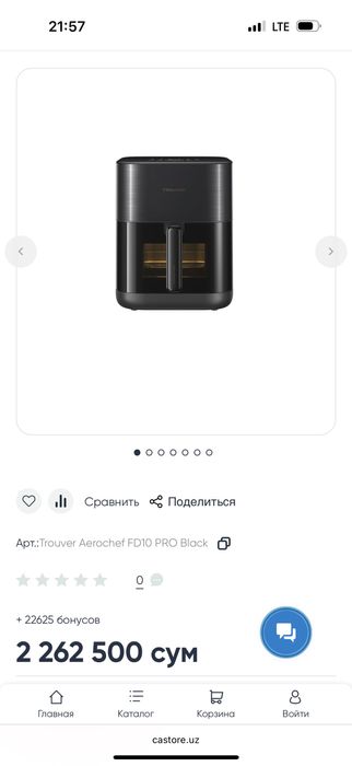 Продаю аэрогриль TROUVER AeroChef FD10 Pro