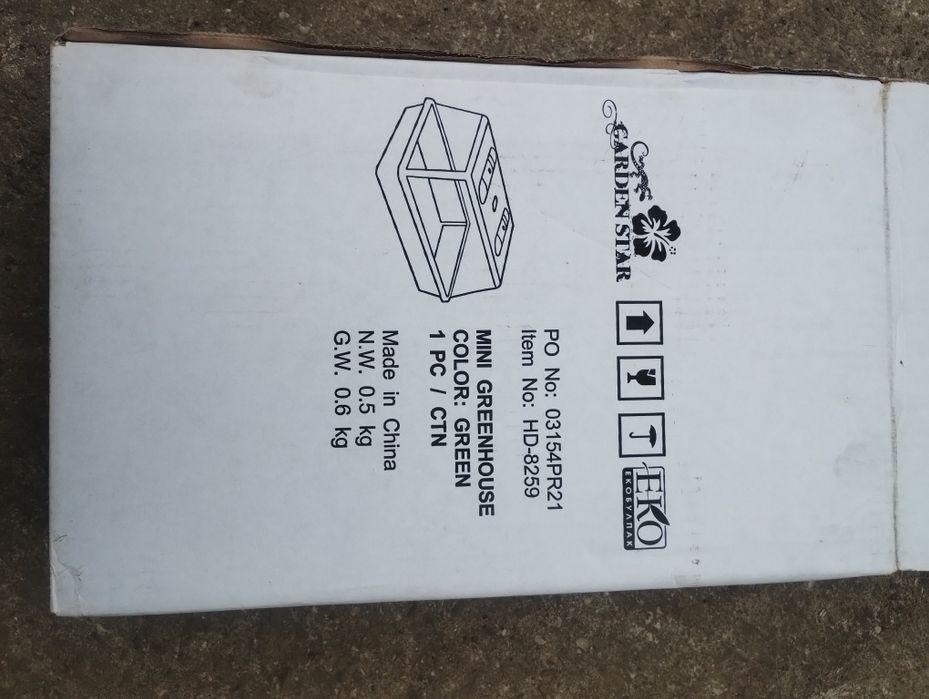 Мини оранжерия за разсад