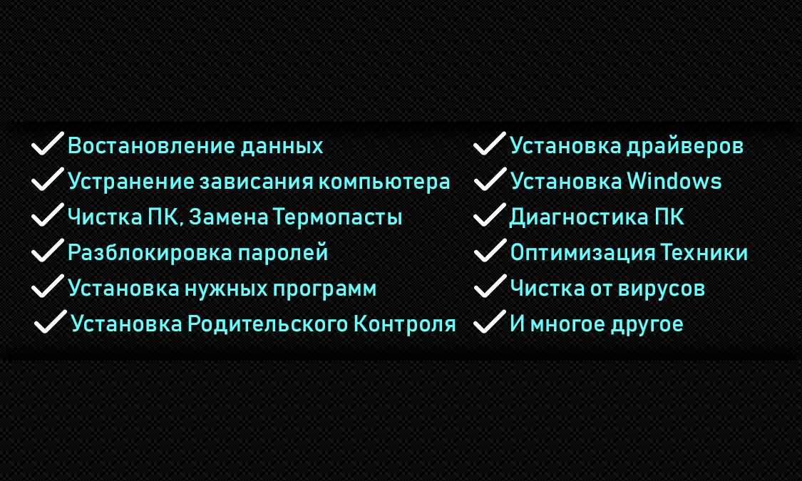 Ремонт компьютеров, Услуги программиста, Настройка, Windows и т.д