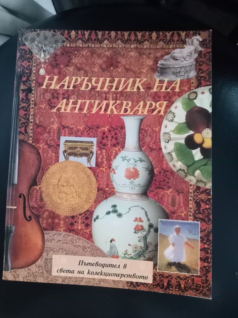 Книги за нумизматика