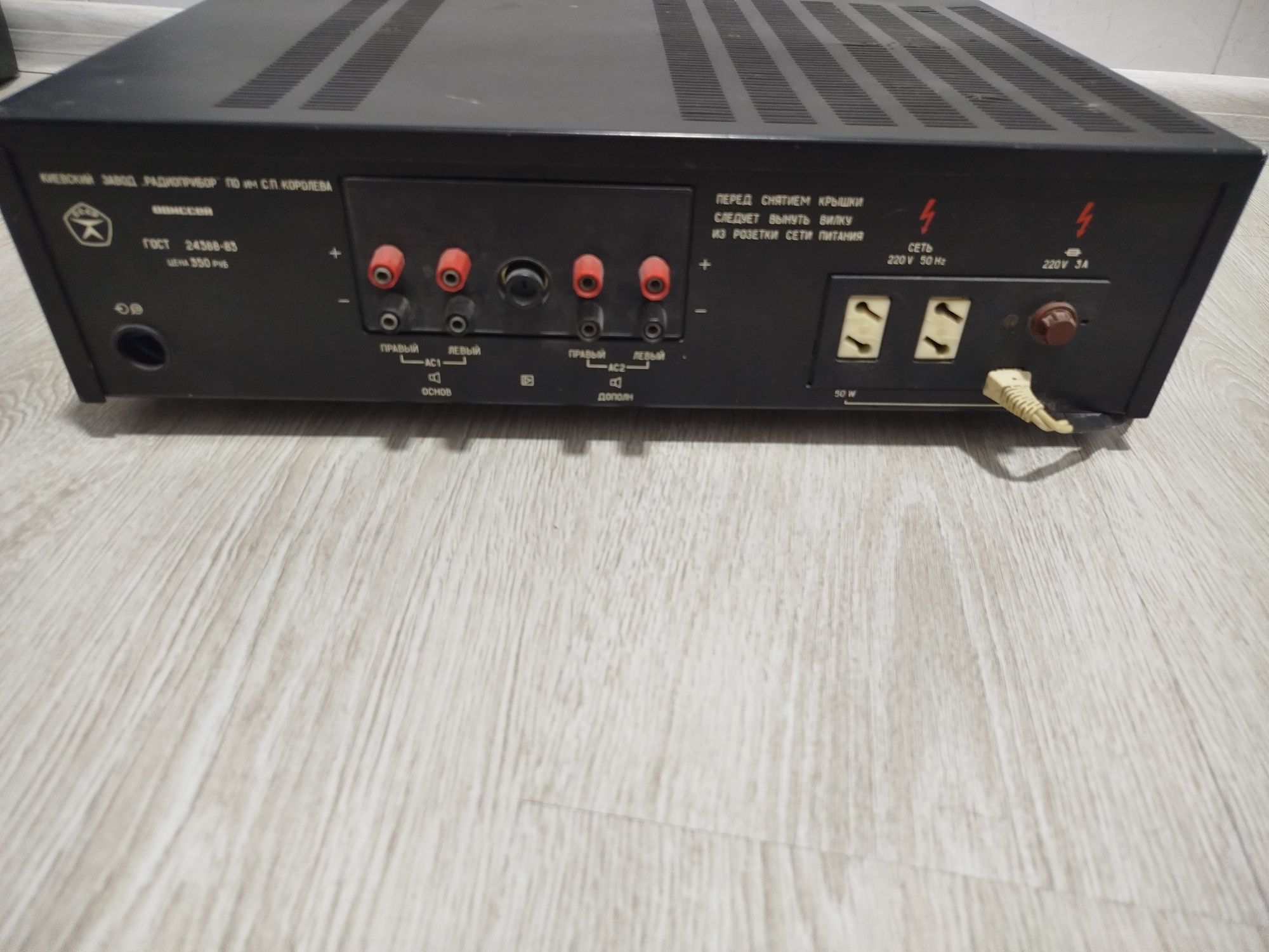 Усилитель мощности Одиссей у 010 стерео Hi-Fi