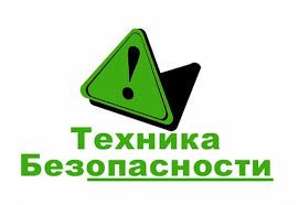 Охрана труда Промышленная безопасность ПТМ ТБ План эвакуации