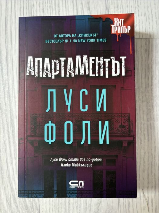 Книги на един прочит