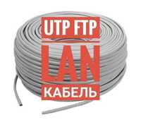 UTP и FTP LAN cable cat5 cat6