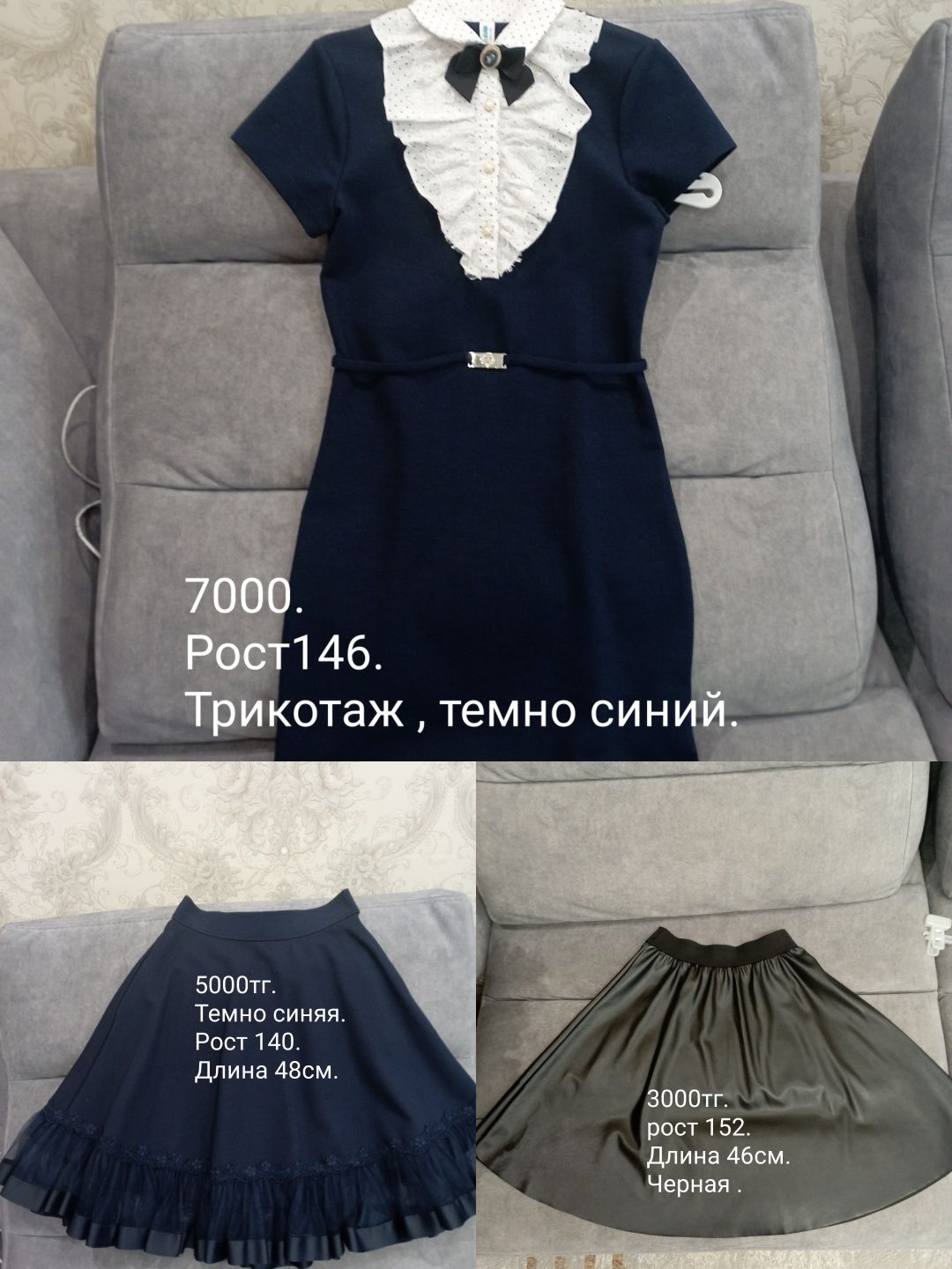 Школьные вещи на девочку.