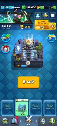 Акаунт Clash royale