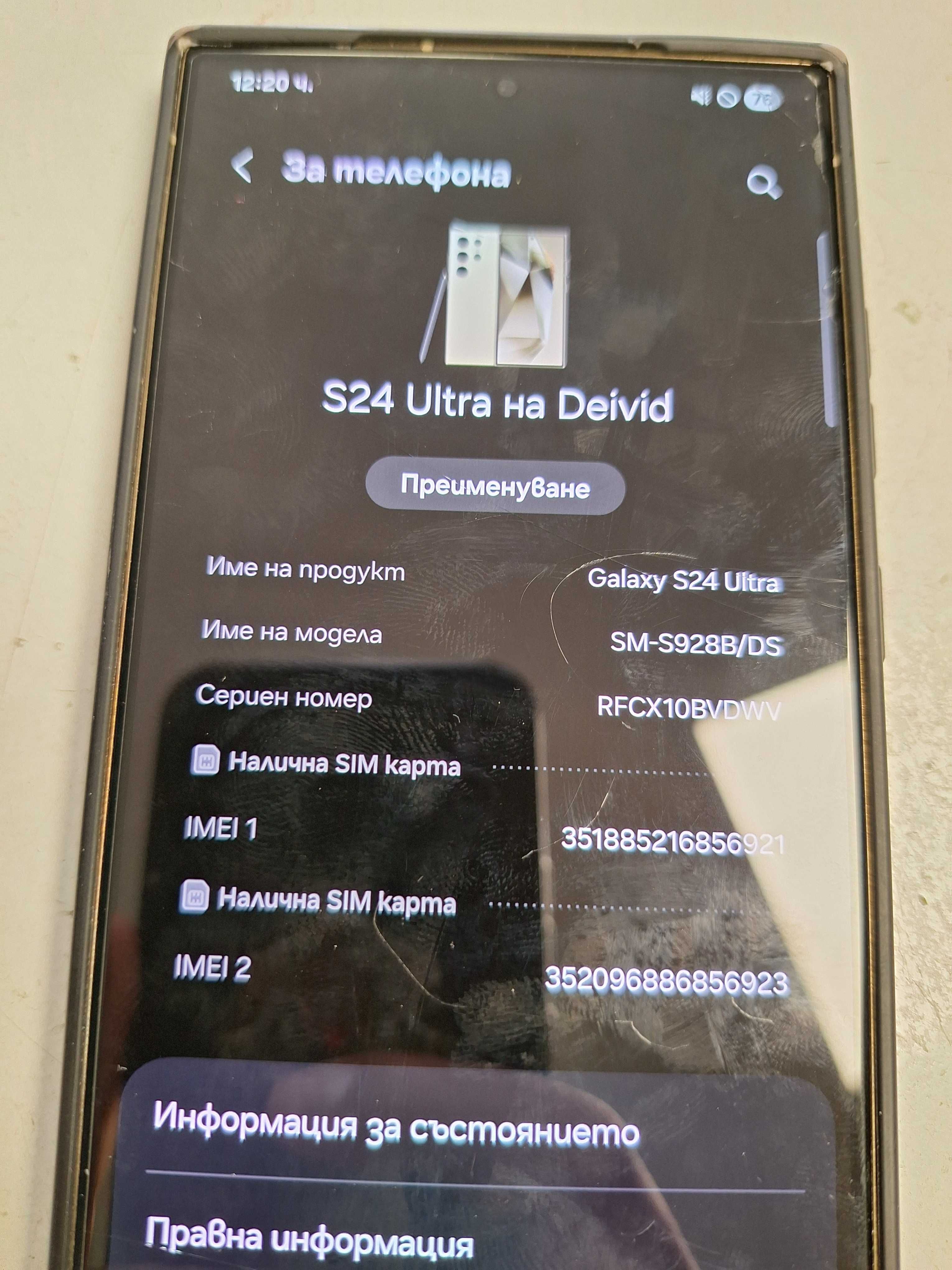Samsung S24 ULTRA 256GB