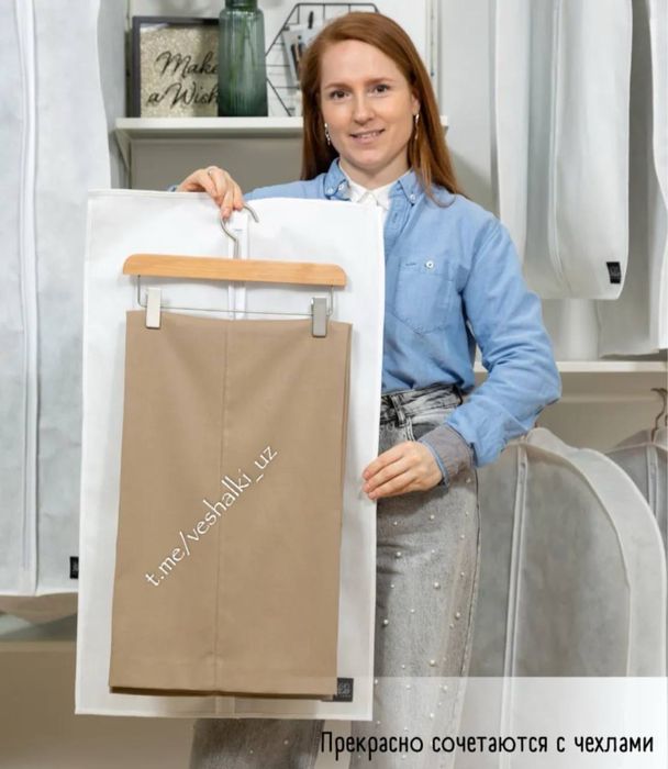 Вешалка для брюк Пекин