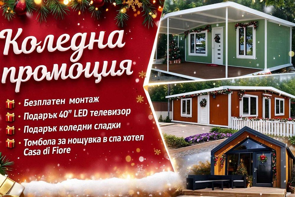 НА ИЗПЛАЩАНЕ - Контейнер Контейнери Фургон Фургони Сглобяеми къщи Офис