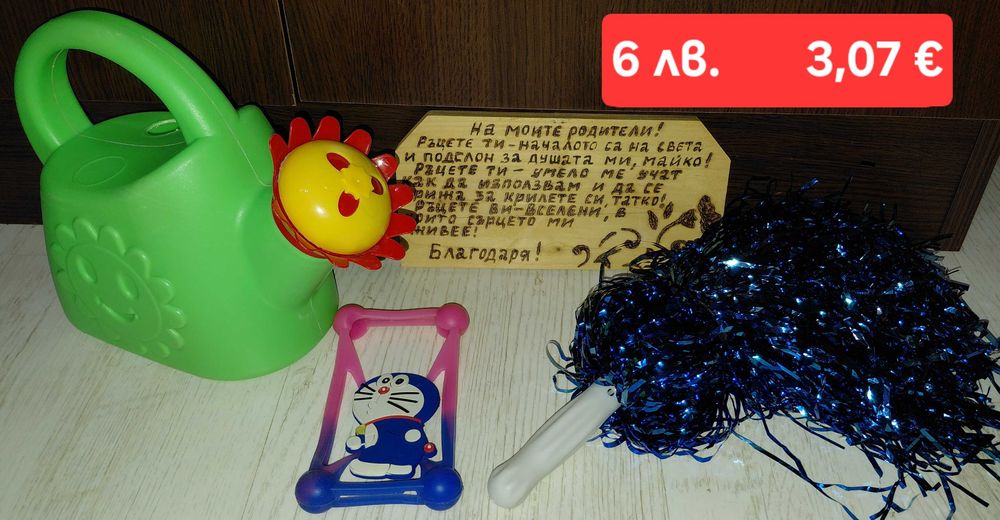 Детски   играчки
