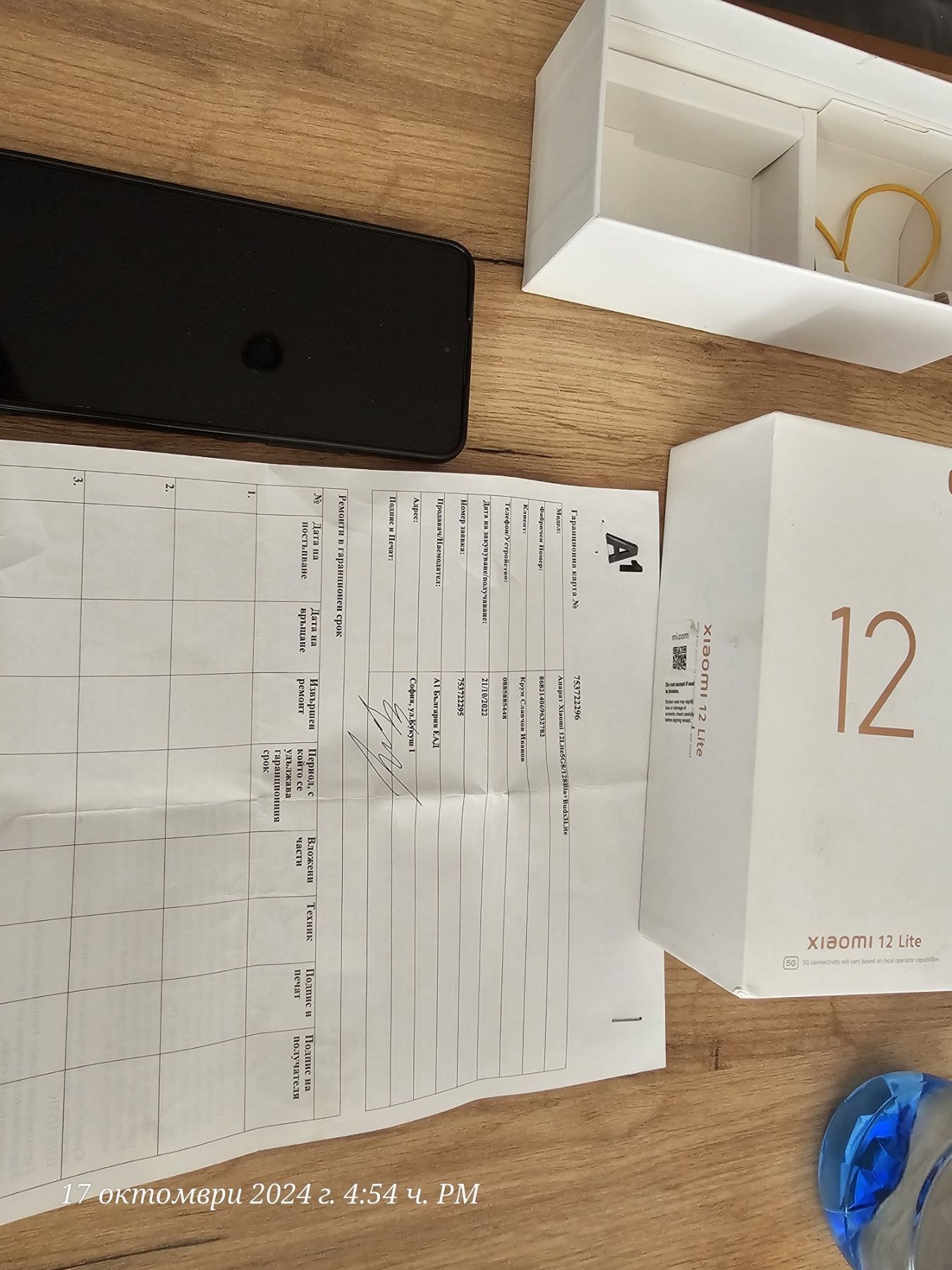 Xiaomi 12 lite 5g