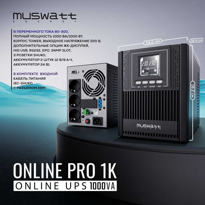 UPS MUSWATT Energy Online Pro 1KVA Tower