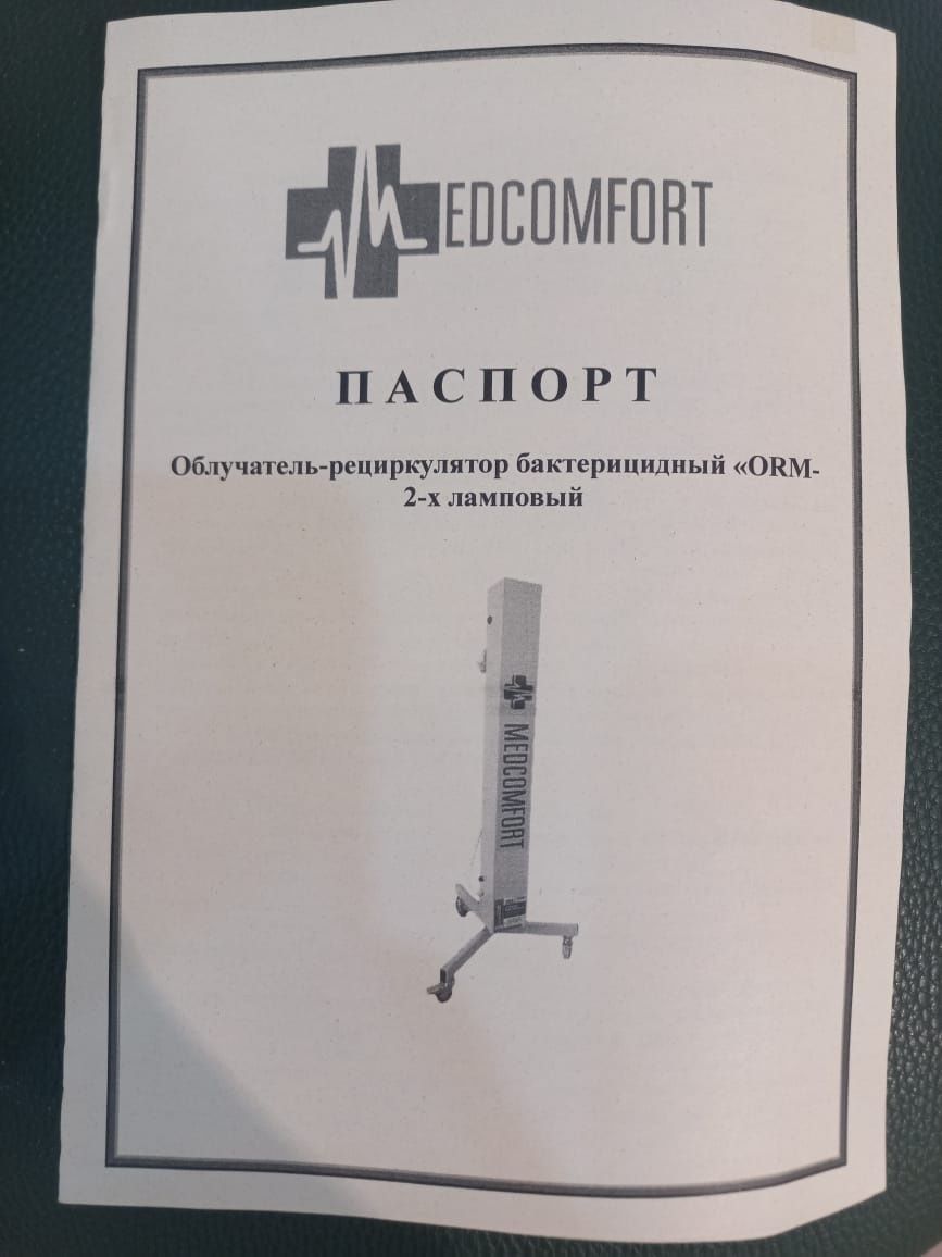 Кварцевание на ножками