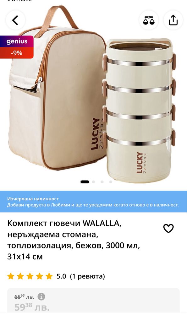 Комплект за храна от неръждаема стомана