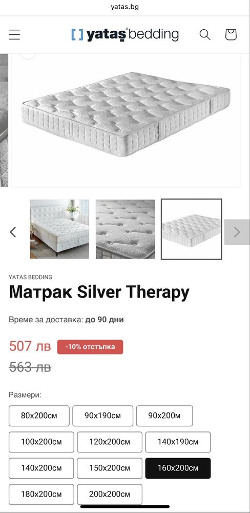 Yatash Двулицев Матрак Silver Therapy