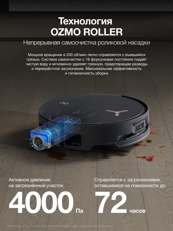 Робот-пылесос ECOVACS DEEBOT X8