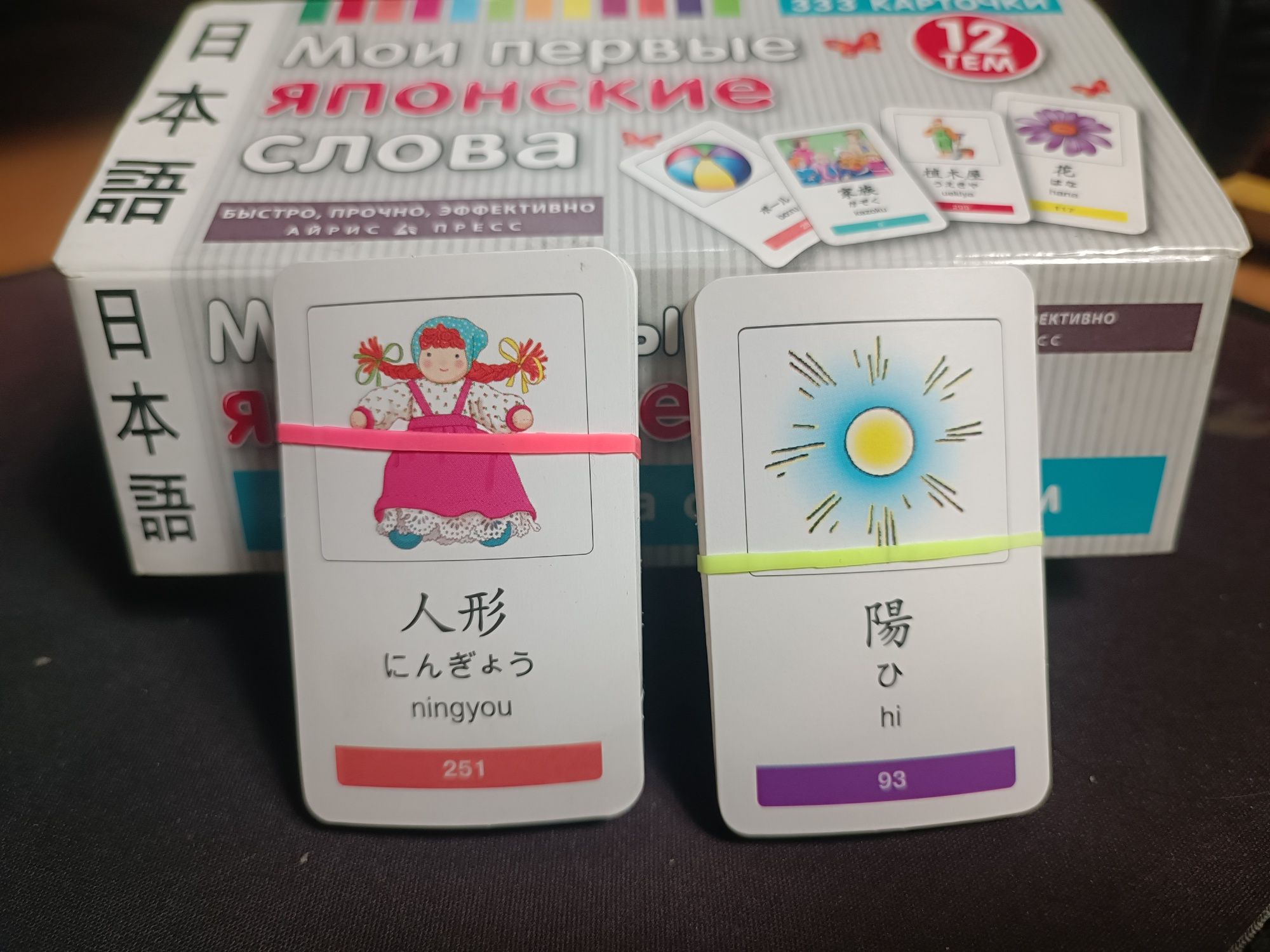 Карточки для изучения японского языка