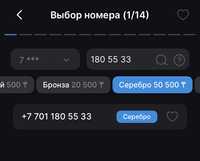 Актив номер VIP