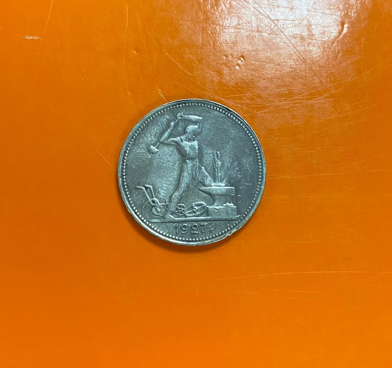 Серебряная  монета