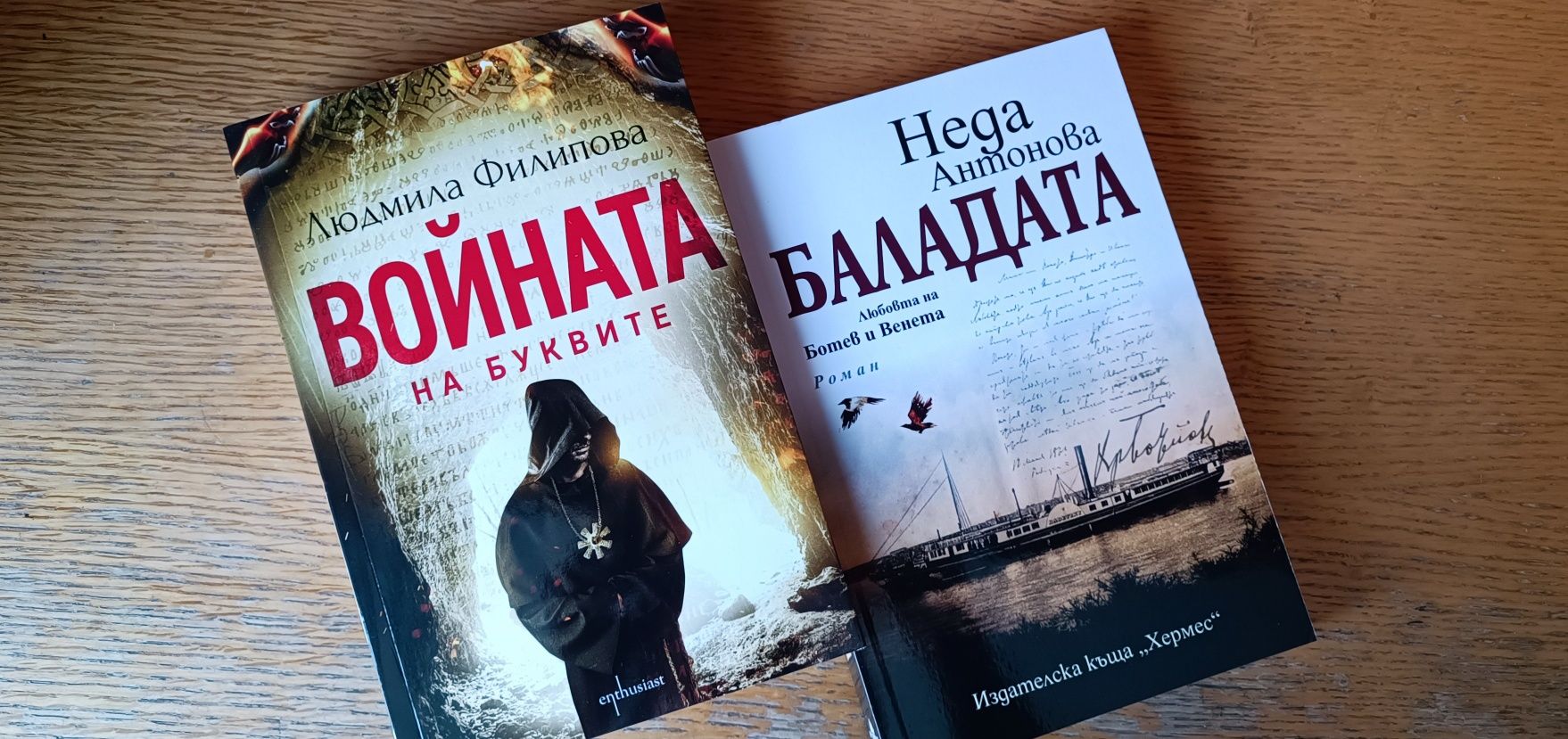Книги, съвременна българска историческа литература
