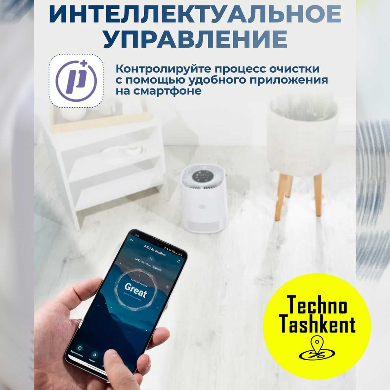 Очиститель воздуха от аллергенов воздухоочиститель Smart Air Purifier