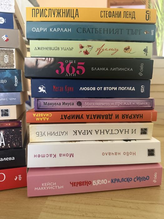Романтични книги ( 1 до 3 снимка са поредици)