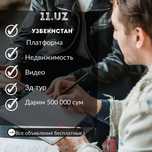 11 .uz Продаю готовую платформу аналог олх