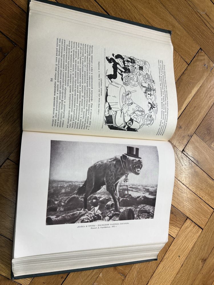 Всемирная история енциклопедии - два тома