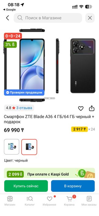 Новый запечатанный телефон ZTE Blade A 36