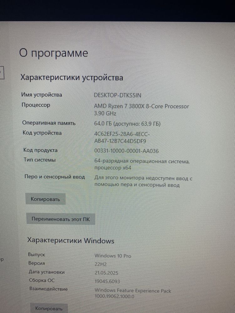 Игровой компьютер