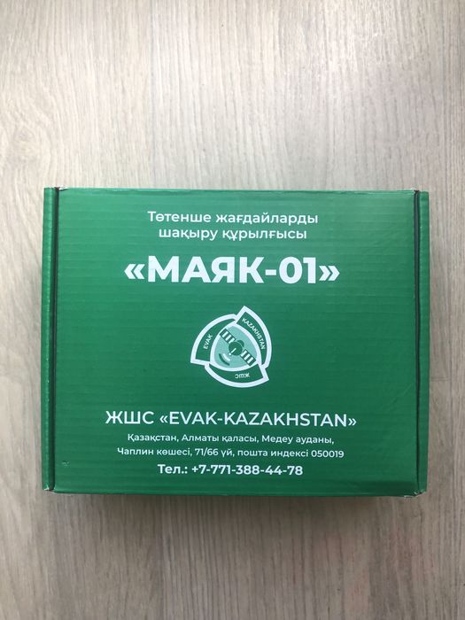 Устройство вызова экстреных служб