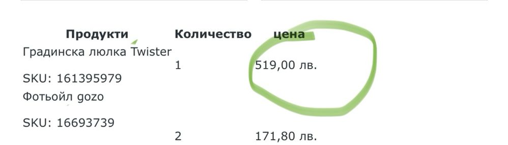 Градинска люлка в бял цвят