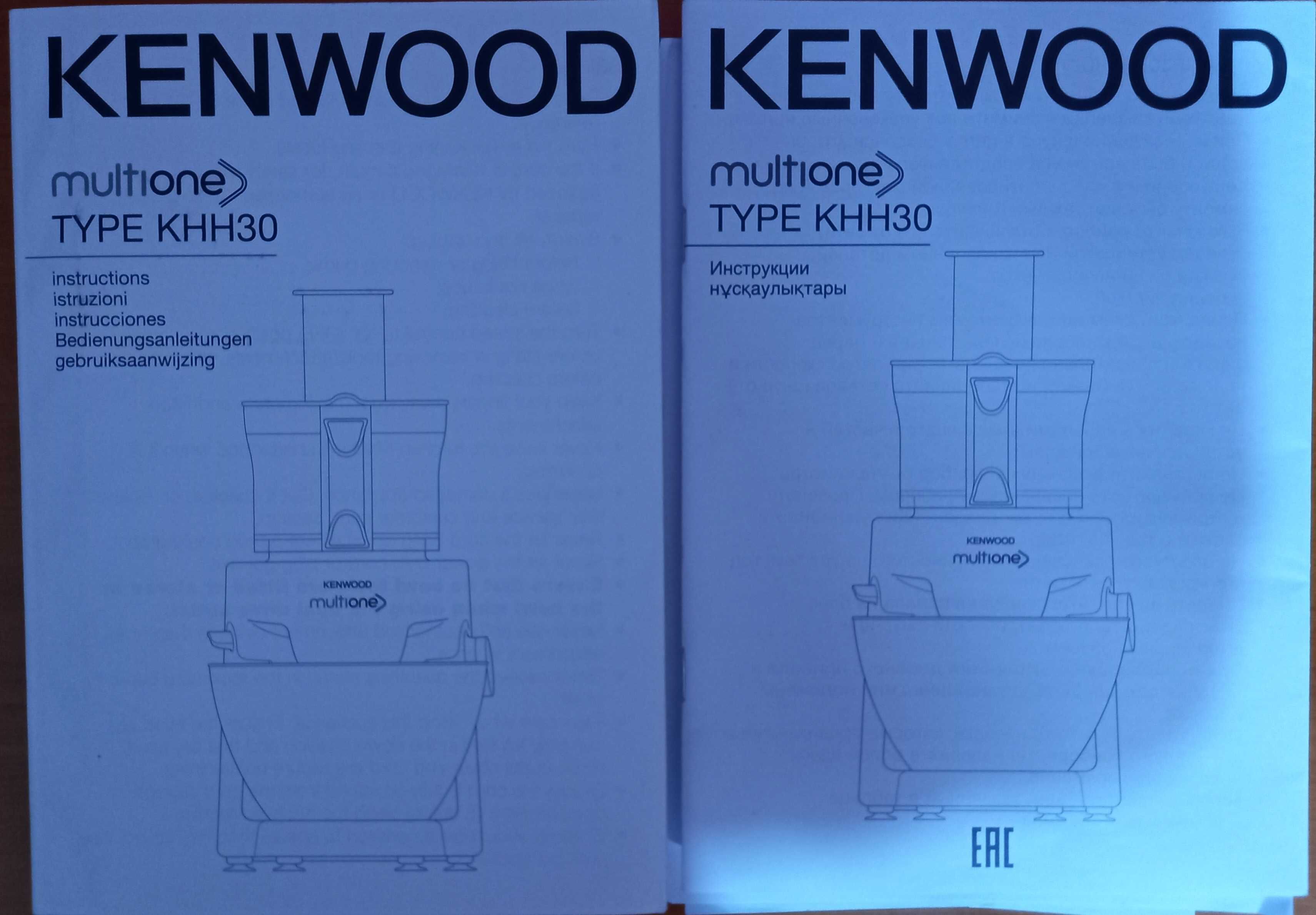 Kenwood, nou, in garantie