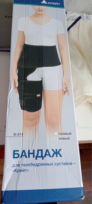 Продам бандаж и корректор для осанки