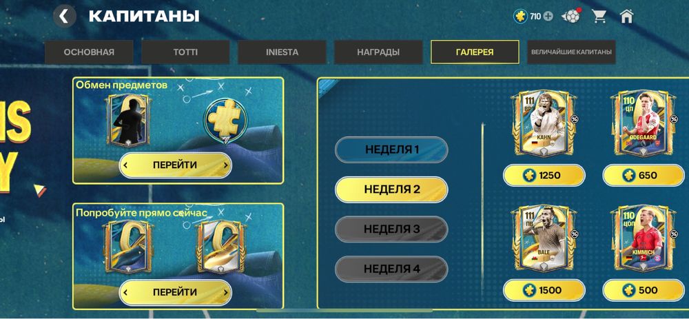 Акаунт в фк мобайл