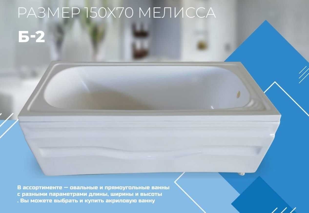 Vanna Акриловая ванна | Acrolite.uz