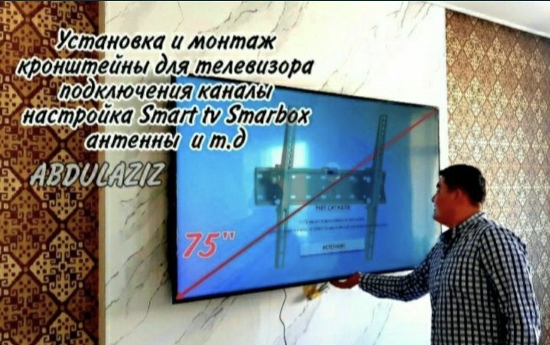 Установка кронштейн для LED LCD телевизора Smart TV доставка гарантия