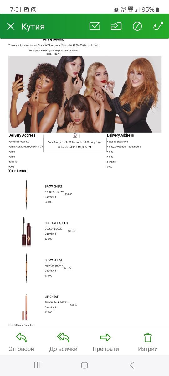 Charlotte Tilbury оригинални продукти