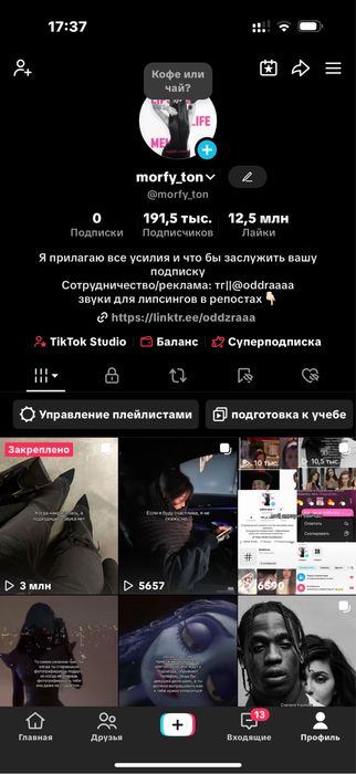 Продается Тик Ток аккаунт дешево