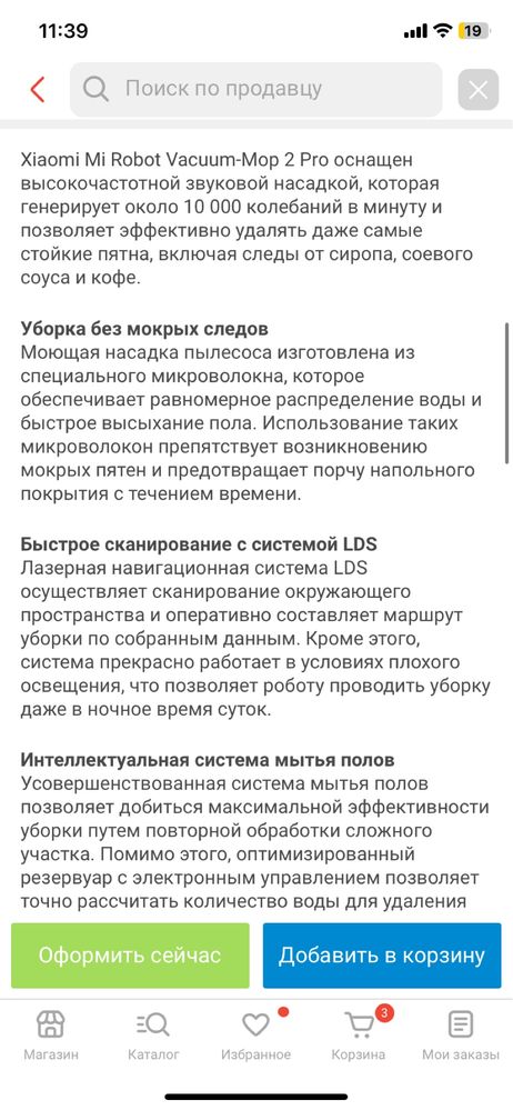 Робот-пылесос Xiaomi Mi Robot Vacuum Mop 2 Pro MJST1SHW белый