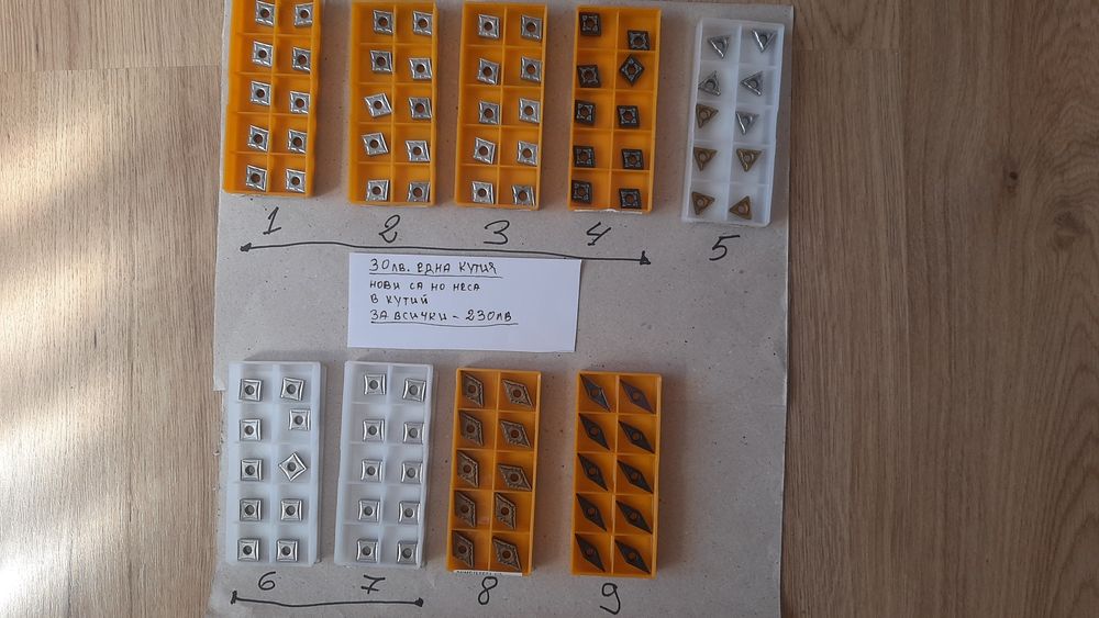 Сменяйми пластини и стругарски ножове с пластини патроници и шублери