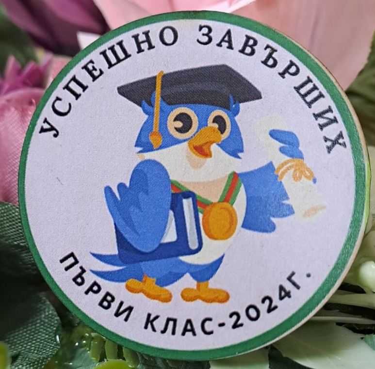 Значки, значка подарък за края на учебната година, сувенир