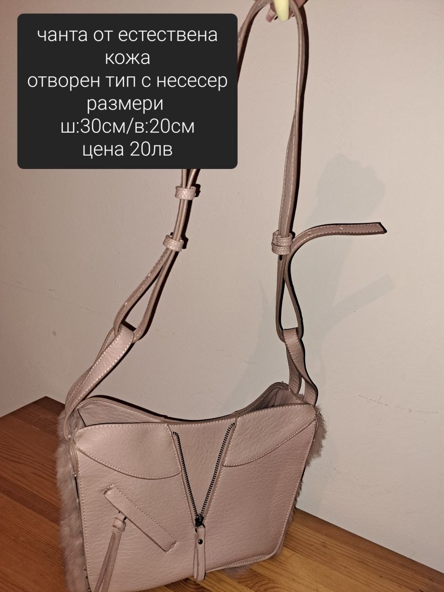 Дамски чанти/бални