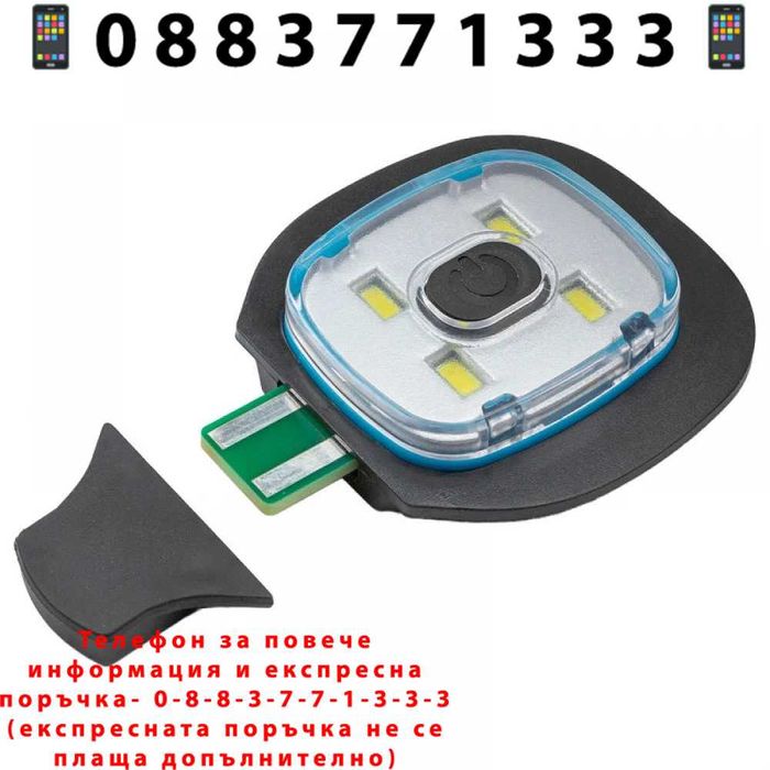 НЕМСКА Зимна шапка с вградено LED осветление ROCKFORCE + ЛЕД ФЕНЕР