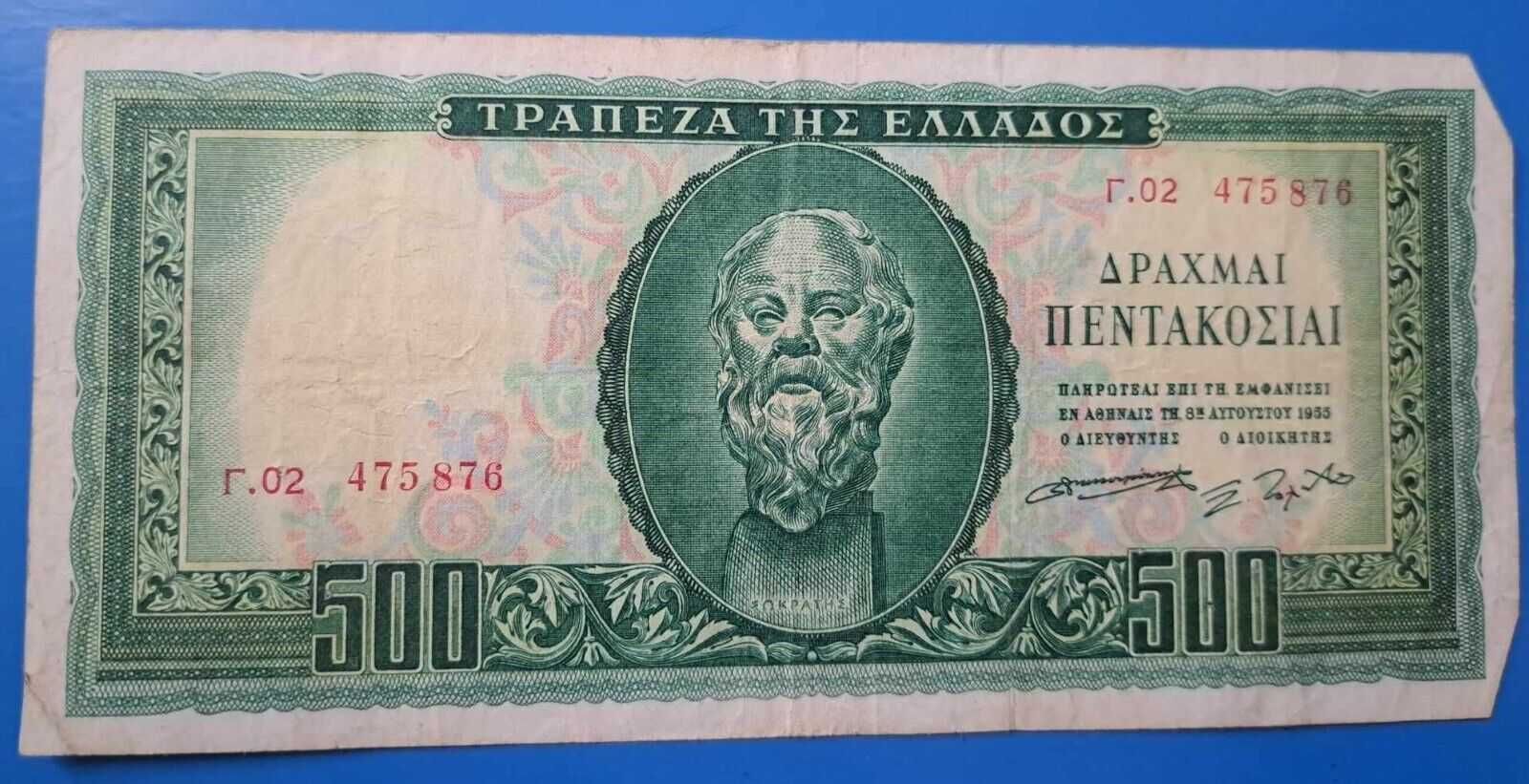 Bancnotă Grecia Sokrate 1955 P193a 500 Drachme Drahme Draxmai Draxmes