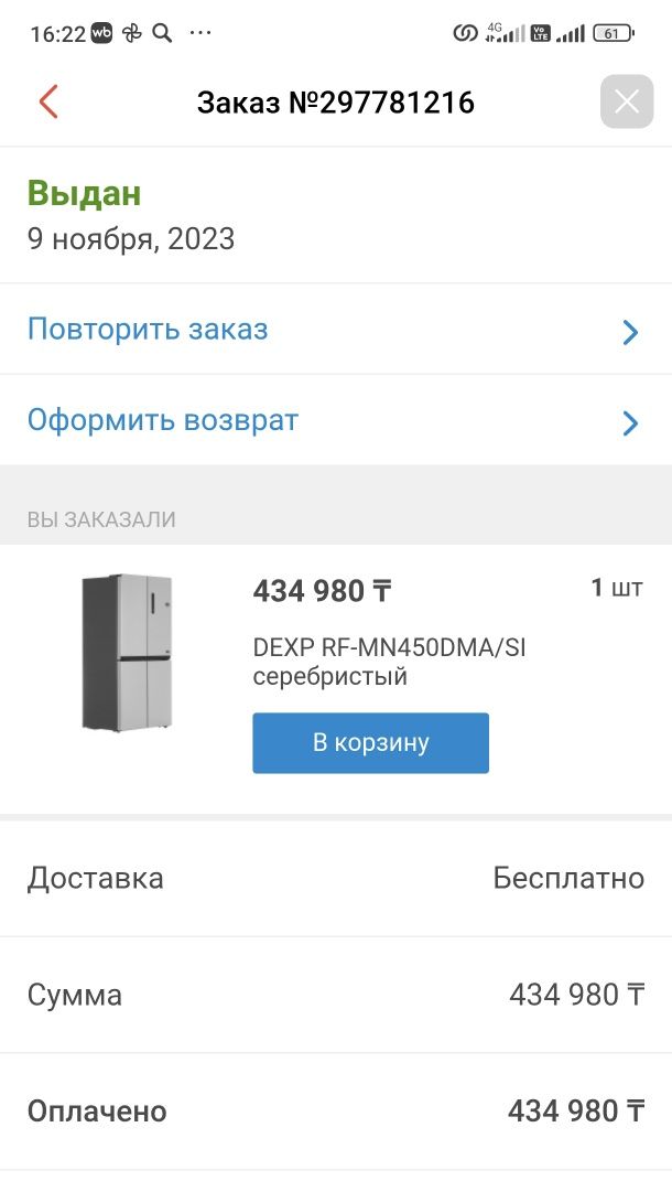 DEXP RF-MN450DMA/SI серебристый холодильник